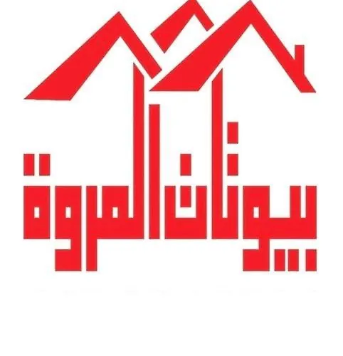 بيوتات المروة للشقق المخدومة Biutat Almarwa